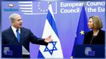 جميع دول الاتحاد الأوروبي ترفض طلب نتنياهو الاعتراف بالقدس عاصمة لـ'إسرائيل'