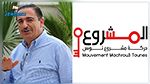 'أطراف سياسية تسعى للتدخل في قضية شفيق جراية' : مشروع تونس يدعو إلى تحقيق عاجل 