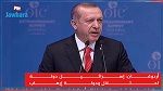 أردوغان : 