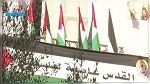 تونس تحتضن تجمعا عماليا دوليا لنصرة القدس