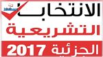 نتائج الإنتخابات التشريعية الجزئية بألمانيا : الأرقام حسب مراقبون