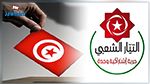 التيار الشعبي يطالب بإجراء انتخابات تشريعية ورئاسية مبكرة