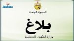 وزارة الشؤون الدينية : فتح باب الترشح لآداء فريضة الحج