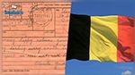 بلجيكا : الغاء خدمة المراسلة عبر التلغراف