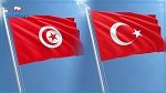 تركيا تتعهد بمضاعفة حجم وارداتها من السلع التونسية