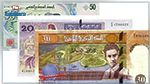 التمديد في أجل استبدال 3 أوراق نقدية 