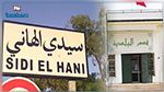 استولى عليه الكاتب العام السابق لبلدية سيدي الهاني : استرجاع عقار على ملك الدّولة 