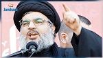 نصر الله : آمال السعوديين وترامب ونتانياهو ستخيب في سقوط النظام الإيراني