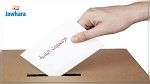 اليوم..آخر أجل للتسجيل في الانتخابات البلدية