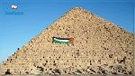 تسريبات حول موافقة النظام المصري على اعلان القدس عاصمة لإسرائيل