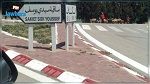 ساقية سيدي يوسف : خلع مساكن اجتماعية والاستيلاء عليها‎