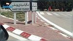 والي الكاف يدعو إلى التعقّل والتهدئة