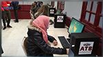 البنك العربي لتونس : تجهيز معهد في سليانة بمعدات للإعلامية 