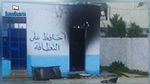 بن عروس : حرق جزء من مدرسة ابتدائية يتسبب في تأجيل الامتحانات