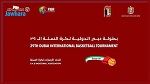 دورة دبي الدولية في كرة السلة : برنامج اليوم الثالث 