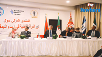 المنتدى الدولي :