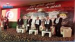 الملتقى النقابي الدولي للتضامن مع فلسطين : 