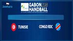 كان كرة اليد الغابون 2018: تونس تواجه الكونغو الديمقراطية في الدور ربع النهائي 