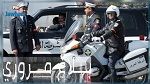بــلاغ مروري بمناسبة العطلة المدرسية