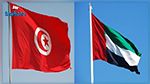 الإمارات تؤكّد حرصها على تقوية العلاقات مع تونس