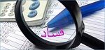 ضبط مواصفات أعضاء هيئة الحوكمة الرشيدة ومكافحة الفساد