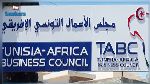 ملتقى دولي في تونس لتعزيز الحضور التونسي في الأسواق الافريقية