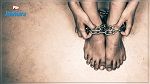 تسجيل التجربة التونسية في إلغاء العبودية في 