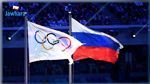 إلغاء إيقاف 28 رياضيا روسيا