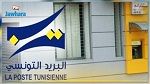 البريد التونسي ينتدب 196 عونا