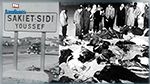 أحداث ساقية سيدي يوسف : الملحمة التي وحدت شعبين
