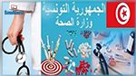 تعيين رئيس ديوان جديد بوزارة الصحة