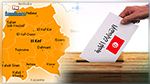الانتخابات البلدية : تسجيل 7 قائمات في الكاف