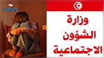  تعنيف أطفال مرضى بالتوحد : وزارة الشؤون الإجتماعية تتحرك 