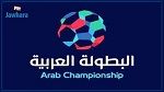 الترجي و النجم  يمثلان تونس في البطولة العربية للاندية البطلة