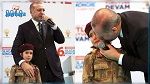 أردوغان لطفلة : 'سنلفك في العلم إن سقطتِ شهيدةً'