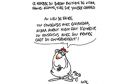 كاريكاتور يوم الجمعة 2 مارس 2018