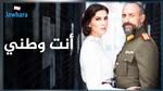 MBC تخرج عن صمتها بخصوص انهاء عرض المسلسلات التركية 