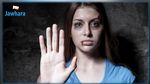 دراسة : 81 بالمائة من النساء يتعرضن للعنف النفسي