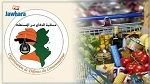 سليم سعد الله : طالبنا بالانضمام إلى وثيقة قرطاج 
