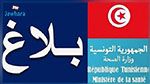 تعيينات جديدة على رأس 5 مستشفيات