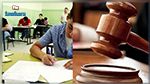 حجب أعداد التلاميذ : القضاء يصدر قراره