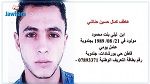 جندوبة : دفن الإرهابي عاطف الحناشي بحضور 4 من أفراد عائلته