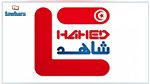 مرصد شاهد : مهما بلغ تقدم تونس في المسألة الانتخابية.. الحبر السري ضروري