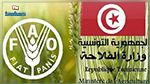 توقيع 4 اتفاقيات بين وزارة الفلاحة ومنظمة 