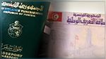 ضياع جوازات سفر وبطاقات تعريف من مركز للحرس : أمنيون أمام القضاء واحتجاجات 