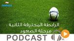 جوهرة سبور الساعة الثانية زوالا ليوم الإثنين 02 أفريل 2018
