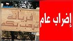 القصرين : إضراب عام بمعتمدية فريانة