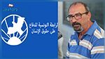 موقف الرابطة التونسية للدفاع عن حقوق الانسان من هيئة الحقيقة والكرامة
