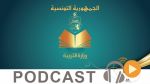 نشرة أخبار السابعة صباحا ليوم الإربعاء 4 أفريل 2018