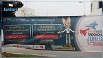 رئيس بلدية الحمامات : الإسرائيليون غير مرحب بهم وعلمهم لن يرفع